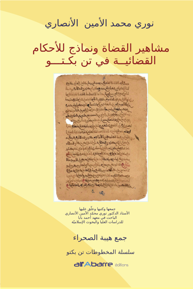 Les grands cadis de Tombouctou